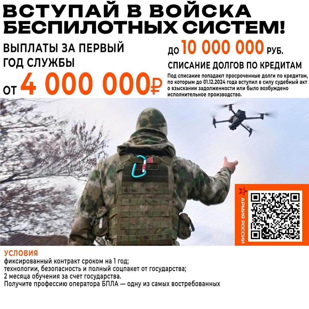 ВСТУПАЙ В ВОЙСКА