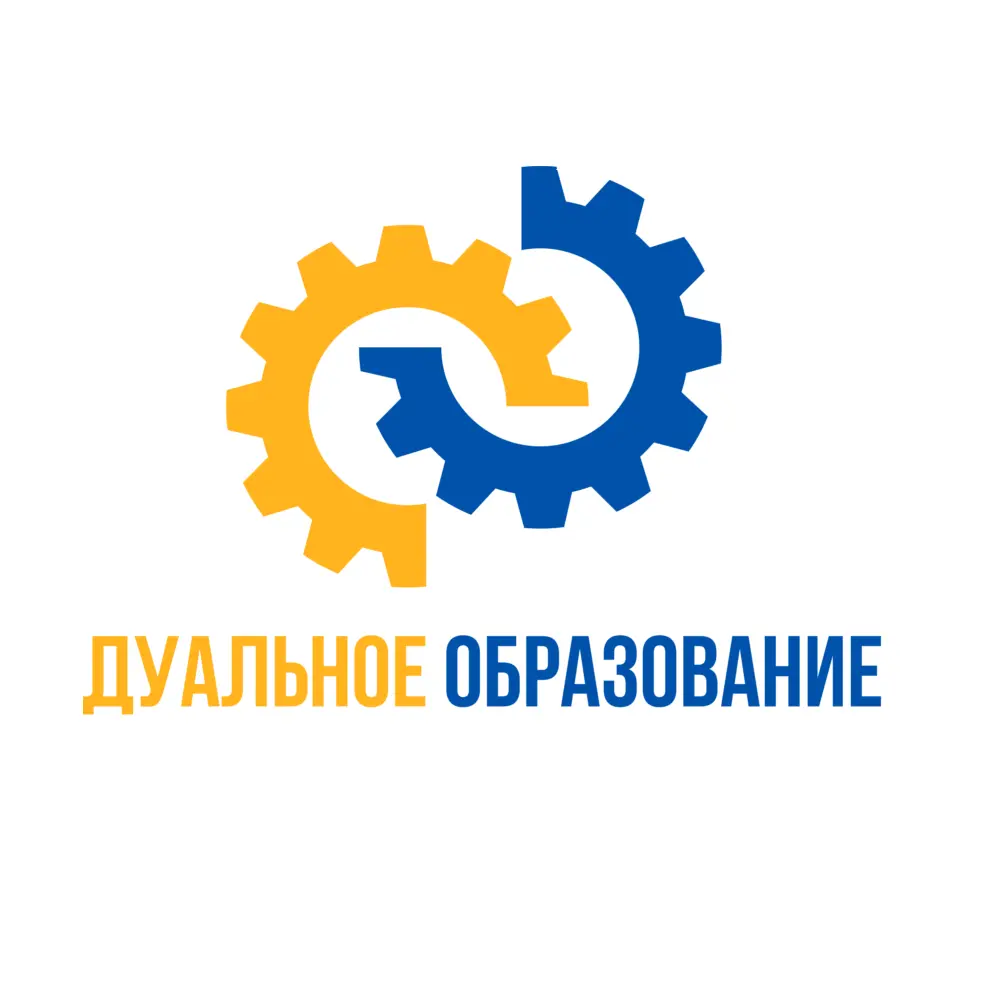 Дуальное образование