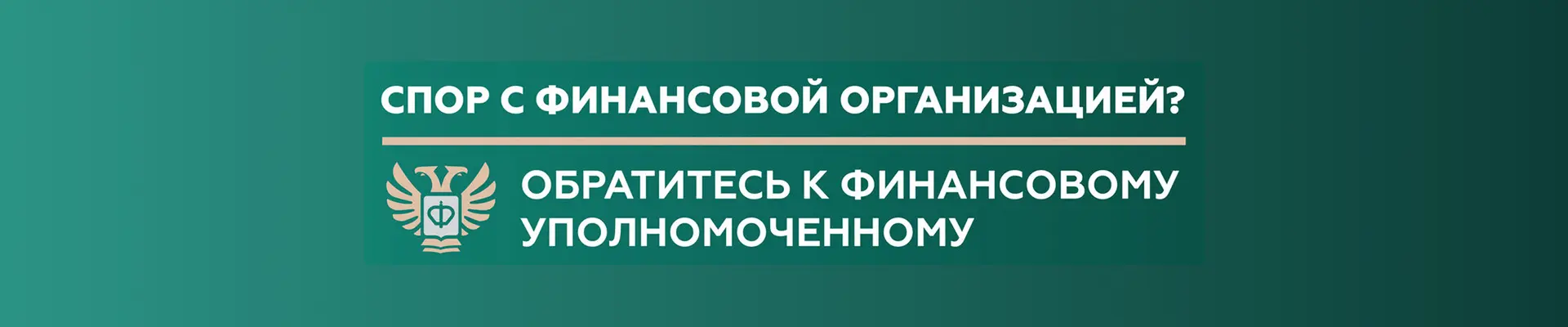 Баннер СФУ